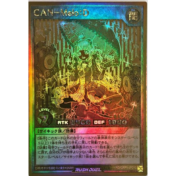 コナミデジタルエンタテインメント 遊戯王 ラッシュデュエル RD/GRP1