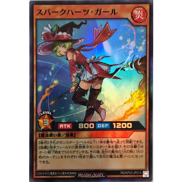 コナミデジタルエンタテインメント 遊戯王 ラッシュデュエルRD/KP03