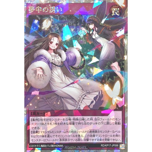 torekajapan_ekp17-or-jp066