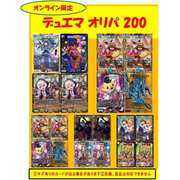 パ*ダ様 デュエルマスターズまとめ売り 最後まで確認 パ*ダ様 デュエル