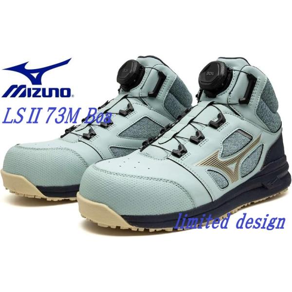 オールマイティ ミズノ安全靴オールマイティLSII73MBoa限定カラー