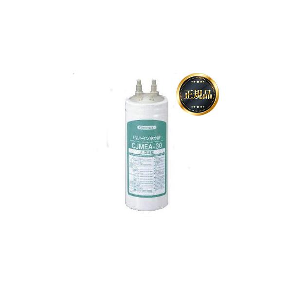 正規品】RC-CJMEA クリナップ カートリッジ : 家電と住宅設備の取替