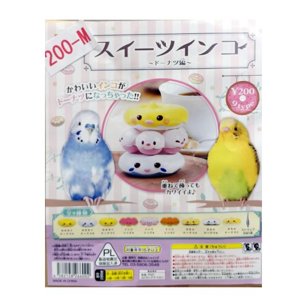 torippie_capsule-200-m