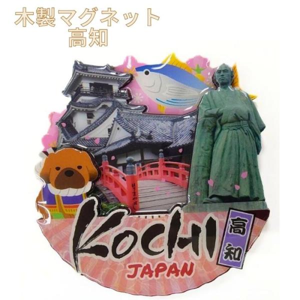 tosachinmi_magnet-wood