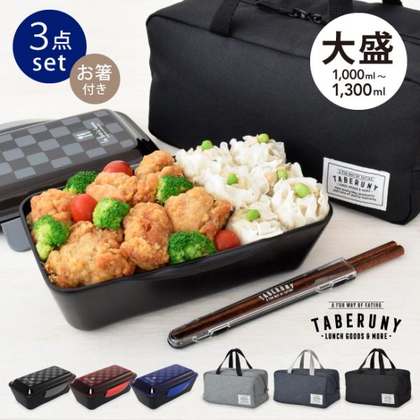 taberuny_set3lbh1000tb