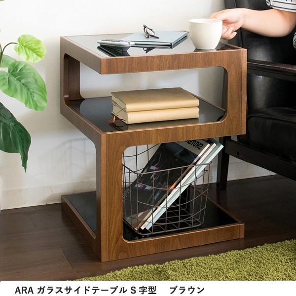 サイドテーブル ブラウン S字型 ブラックガラス天板 ミニテーブル