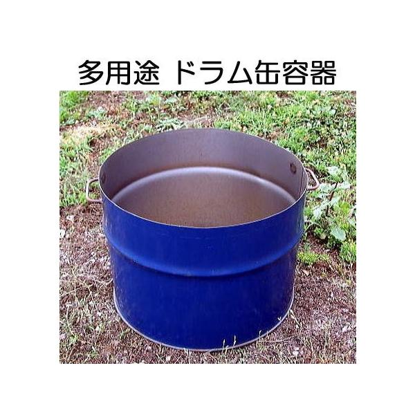 ドラム缶 取手付き 半切り容器 多用途 (ドラム缶バーベキューコンロ