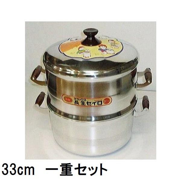 公徳セイロ (長生セイロ) デラックス 一重セット 33cm 蒸し器 (蓋1、体