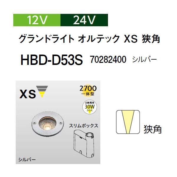 タカショー グランドライト オルテック 12V 24V グランドライト