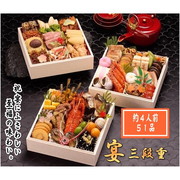 2026年新春おせち 日本橋OIKAWA監修 宴 おせち 三段重 51品 約4人前