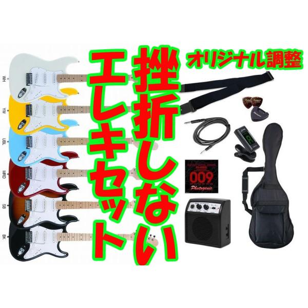 調整済 ST180 フォトジェニック ライトセット エレキギター ストラト