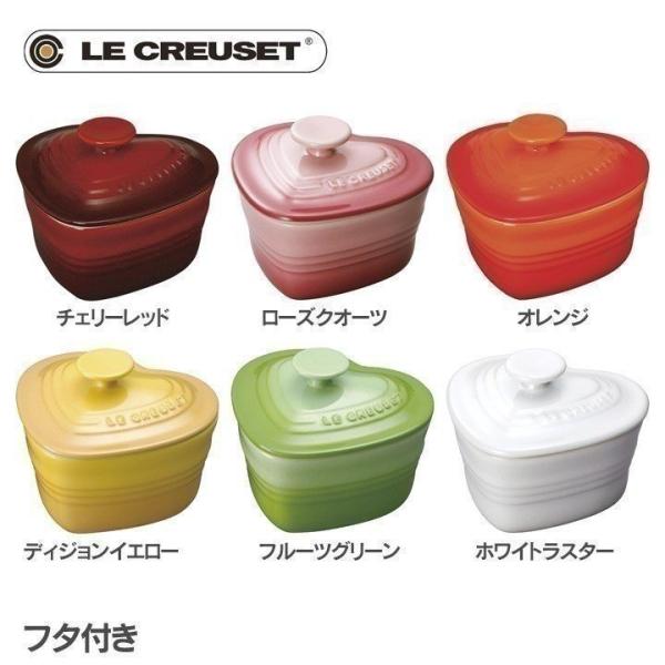 Le Creuset（ル・クルーゼ） ラムカン・ダムール フタ付 ハート型