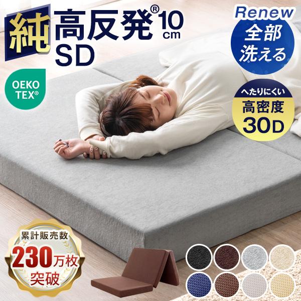 タンスのゲン 25日正午〜+3% マットレス セミダブル 三つ折り へたり