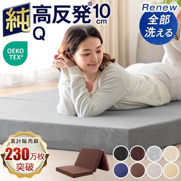 タンスのゲン マットレス クイーン 三つ折り 洗える 純高反発