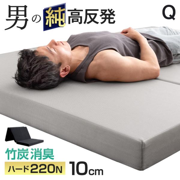 タンスのゲン 25日正午〜+3% マットレス クイーン 三つ折り 竹炭入り