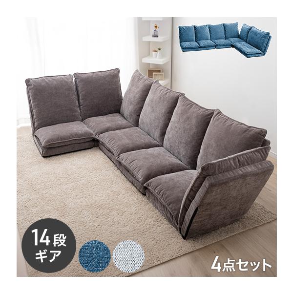 タンスのゲン ソファー 四人掛け おしゃれ 4人用 ローソファ 北欧 三人