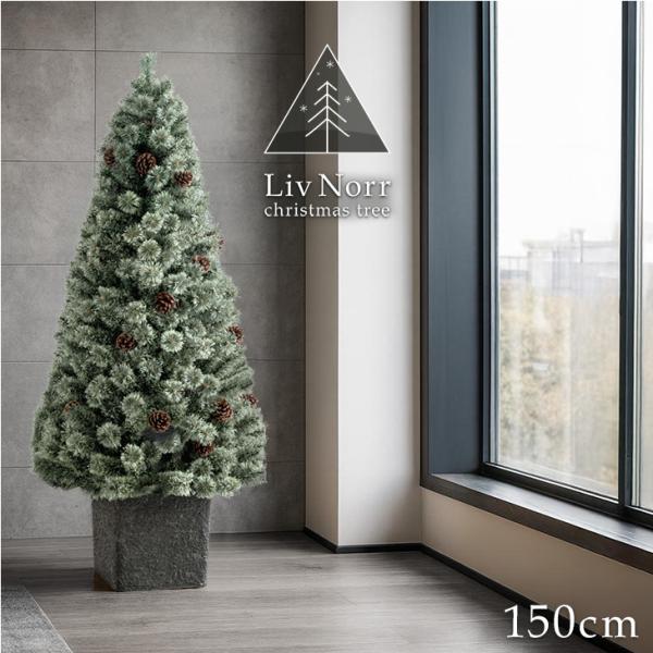 タンスのゲン 25日正午〜+3% クリスマスツリー 150cm ポット付き