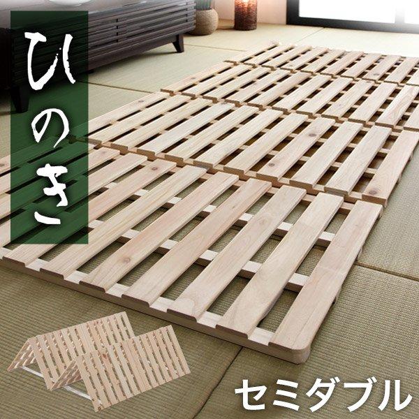 タンスのゲン 25日正午〜+3% すのこマット 4つ折りすのこマット