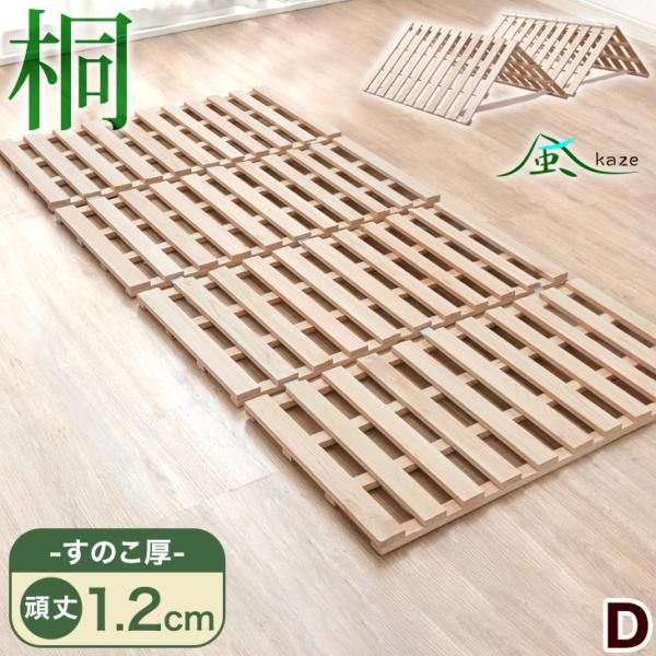 タンスのゲン すのこベッド ダブル すのこマット 4つ折り すのこ