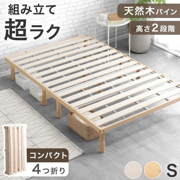 タンスのゲン 25日正午〜+3% ベッド シングル 折りたたみベッド