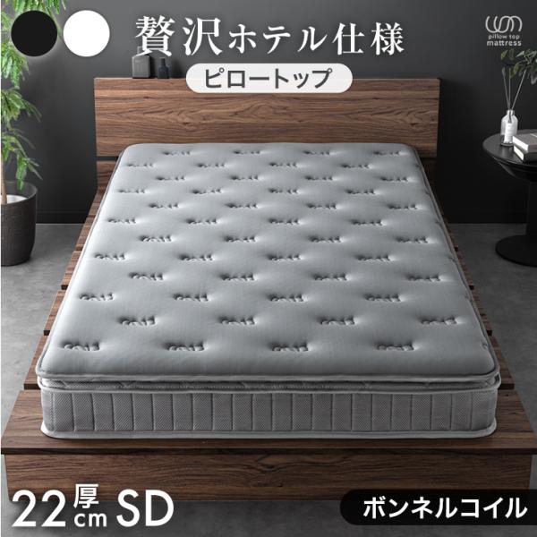 タンスのゲン 25日正午〜+3% マットレス セミダブル ボンネルコイル