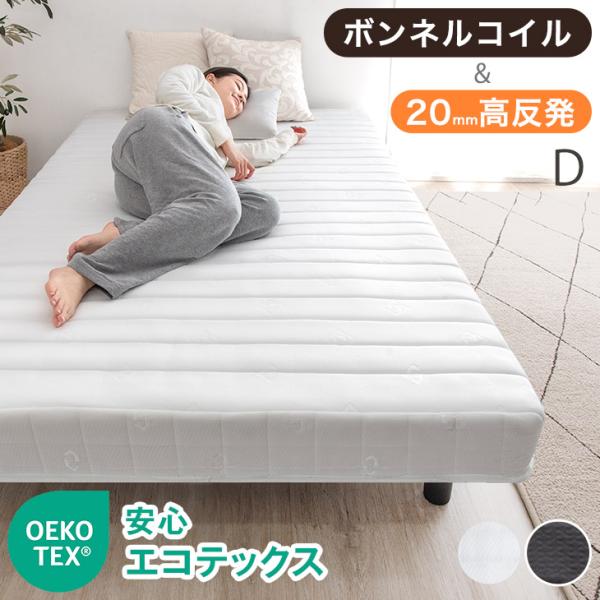 タンスのゲン 25日正午〜+3% ベッド 脚付きマットレス ダブルベッド