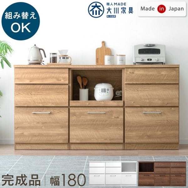 タンスのゲン 食器棚 収納 ロータイプ おしゃれ キッチンカウンター