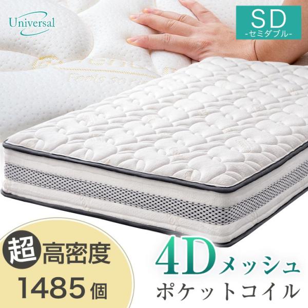 タンスのゲン 25日正午〜+3% マットレス セミダブル ポケットコイル