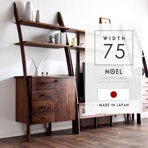 タンスのゲン 25日正午〜+3% キャビネット おしゃれ 北欧 木製 幅75