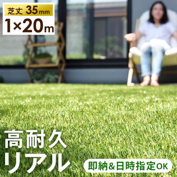 タンスのゲン 人工芝 ロール 1m × 20m 高密度 芝丈35mm U字 ピン diy