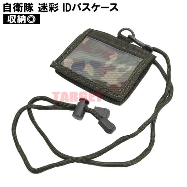 targetmilitary_sc-819