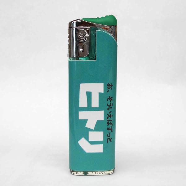 面白パロディライター「ヒトリ」【ネコポス対応商品】 : 駄菓子と