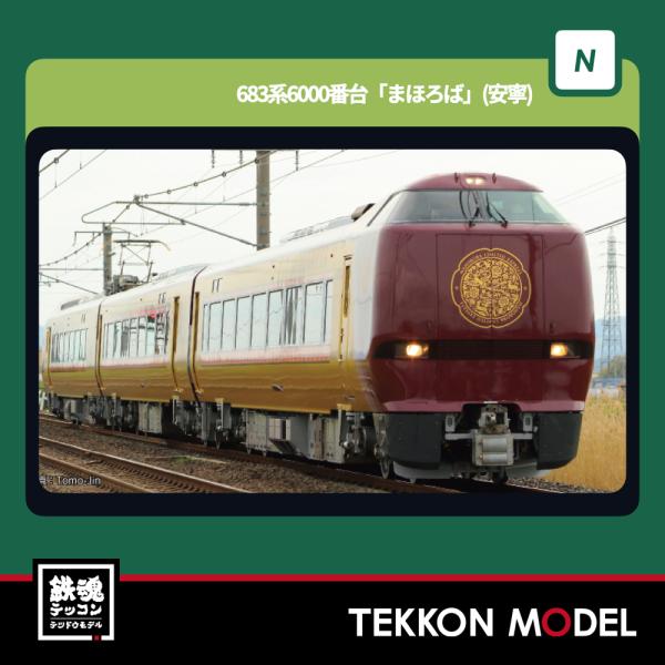 カトー（KATO） Nゲージ KATO 10-2145 683系6000番台「まほろば(安寧