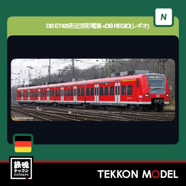 カトー（KATO） Nゲージ KATO 10-2130 DB ET425形近郊形電車 DB REGIO