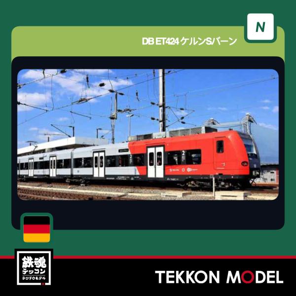 カトー（KATO） Nゲージ ホビーセンターカトー 10-734-B DB ET424