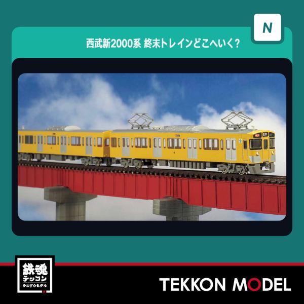 tekkonmodel_50784