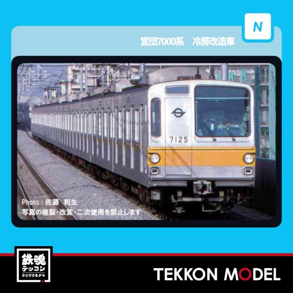 tekkonmodel_a3585