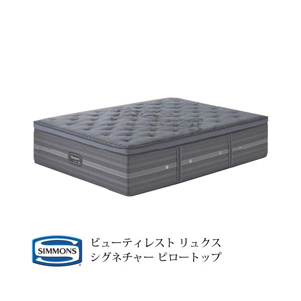 マットレス セミダブル シモンズ ビューティレスト」の人気商品一覧