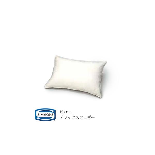 シモンズ デラックスフェザー ロータイプ LD0816 (枕) 価格比較 - 価格.com