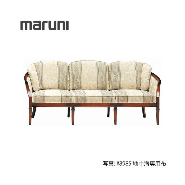 マルニ木工 MARUNI 地中海シリーズニース2 ソファ No.4096-03『張地