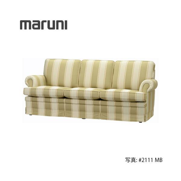 マルニ木工 MARUNI 地中海シリーズ モナコハイ2 ソファ(背・座カバー