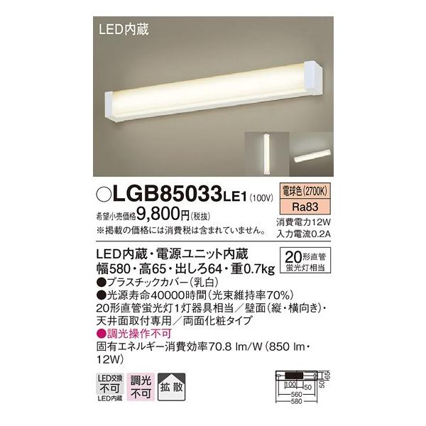 照明器具 天井照明 直管 パナソニック led 蛍光灯」の人気商品一覧