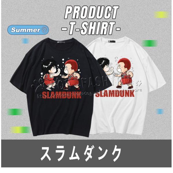 送料無料】SLAM DUNK スラムダンク 風 流川楓 桜木花道 Tシャツ 半袖