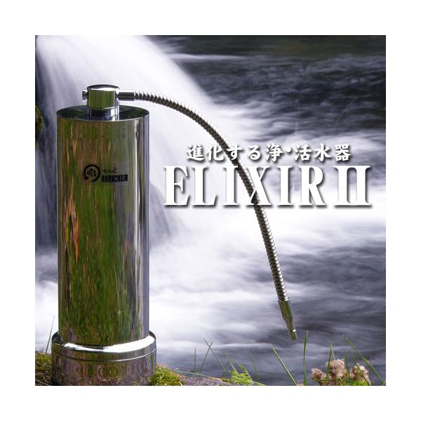 浄水器 活水器 エリクサーII : トータルヘルスデザイン - 通販 - Yahoo