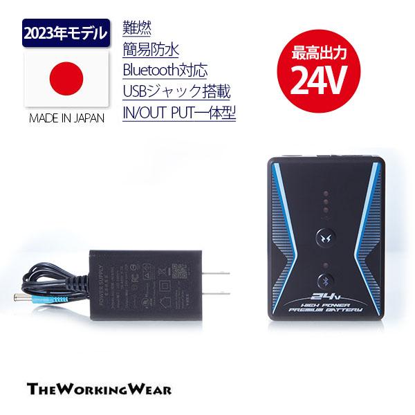 サンエス] バッテリー RD9390PJ 24V仕様 2023年モデル空調風神服用