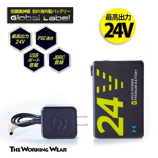 サンエス] バッテリー 24V仕様 GL-1 2025年モデル空調風神服用リチウム