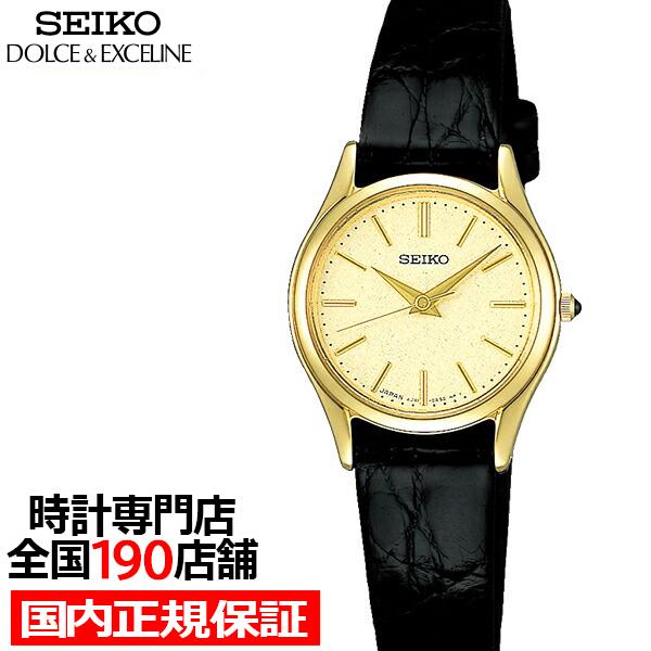 DOLCE ＆ EXCELINE セイコー ドルチェ＆エクセリーヌ ペア クオーツ
