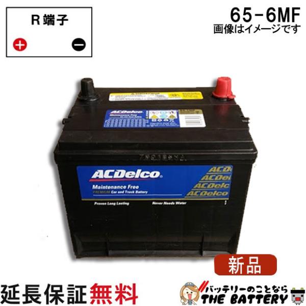 ACDelco 65-6MF ACデルコ 自動車 バッテリー カーバッテリー