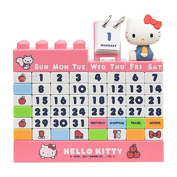 ハローキティ カラフル 万年 ブロックカレンダー 126112 : おもちゃ