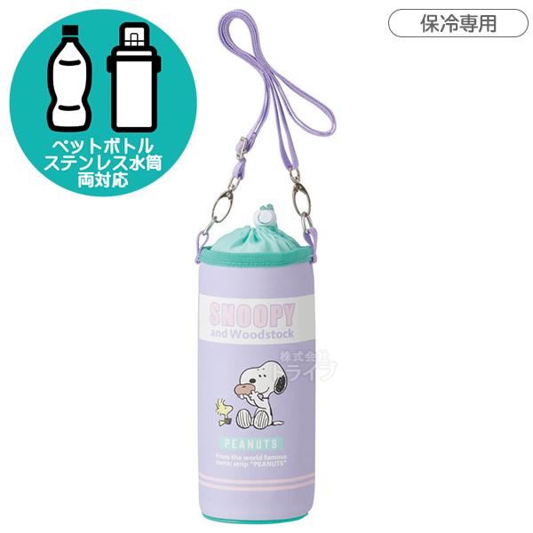 スヌーピー ボトルケース ペットボトル＆水筒カバー PVPF7 639791 置配